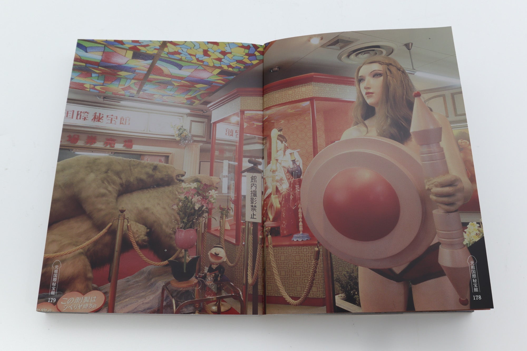 Museums of Erotica, Kyoichi Tsuzuki