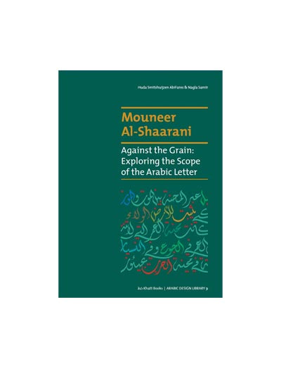 Mouneer Al-Shaarani: Against the Grain