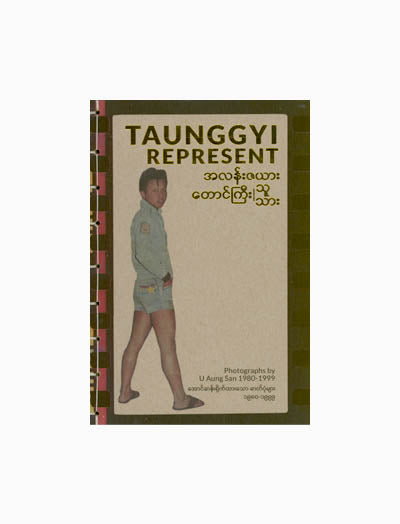 Taunggyi Represent – Photographs by U Aung San 1980-1999